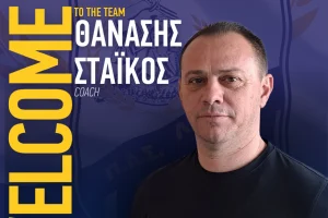 Ο Θανάσης Στάικος νέος προπονητής της Λαμίας