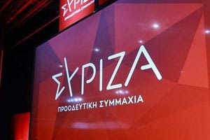 ΣΥΡΙΖΑ: Ανακοινώνει την επιλογή του για την Προεδρία της Δημοκρατίας