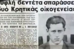 Η βεντέτα που… έβγαλε Πρόεδρο της Δημοκρατίας