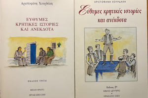 Στην Ανέμη με Χρυσή Κλωστή