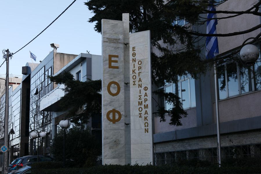 Ο ΕΟΦ ανακαλεί φάρμακο για το αναπνευστικό λόγω λάθους στην ταινία γνησιότητας