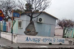 Βόλος: Έπεσαν σοβάδες σε αίθουσα δημοτικού σχολείου – Οι μαθητές ήταν έξω λόγω Τσικνοπέμπτης