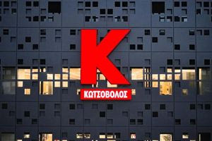 Κωτσόβολος: Στα 711 εκατ. ευρώ ο κύκλος εργασιών και ετοιμάζεται για τη νέα εποχή με τη ΔΕΗ