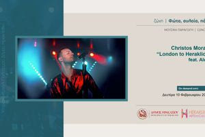 Νέες προβολές στο διαδικτυακό κανάλι πολιτισμού του Δήμου Ηρακλείου στο YouTube