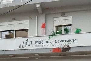 Καταδικάζουν την επίθεση στο πολιτικό γραφείο του Μάξιμου Σενετάκη