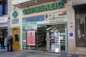 Πως θα λειτουργήσουν την Παρασκευή τα φαρμακεία στο Ηράκλειο