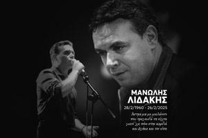 Η παρακάμερα του ΟΦΗ-Λαμία: “Ένας στόχος αφιερωμένος στον Μανώλη Λιδάκη”