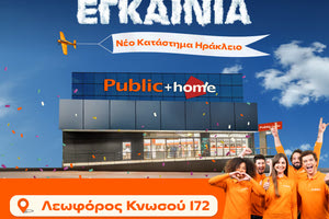Νέο μεγάλο κατάστημα Public + home στο Ηράκλειο!
