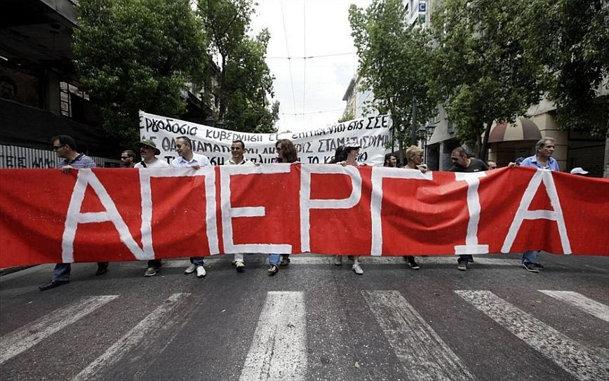 Σε απεργιακό κλοιό η χώρα
