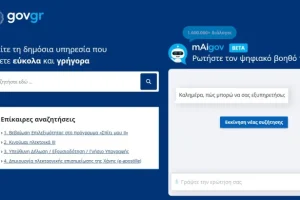 Τέλος η φωτοτυπία της ταυτότητας – Έρχεται αντίγραφο μέσω Gov.gr