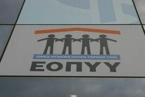 ΕΟΠΥΥ: Σε εφαρμογή η έγκριση συνταγών, μέσω κινητού, από τους ασθενείς