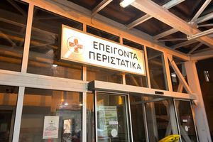 Νοσοκομείο Χανίων: Ξεκινάει η επέκταση και ανακαίνιση του Τμήματος Επειγόντων Περιστατικών