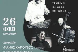 Χρήστος Μάστορας: Η στιγμή της σύλληψης του τραγουδιστή