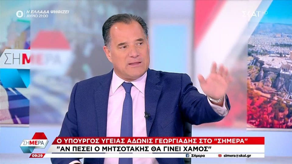 Ξέσπασμα Γεωργιάδη: «Χαμός θα γίνει αν πέσει ο Μητσοτάκης – Τα έλεγα και το 2015, κλάψατε; Κλάψατε!»
