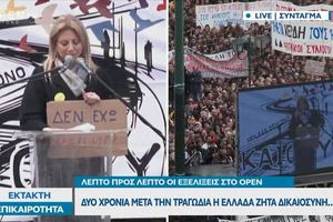 Μαρία Καρυστιανού στο συλλαλητήριο για τα Τέμπη στο Σύνταγμα: «Φοβούνται να μην τυφλωθούν από το φως που εκπέμπουμε»