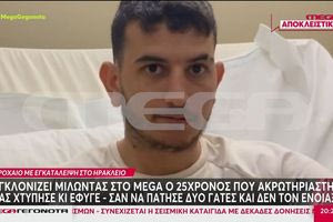 Ηράκλειο: Ξεσπά ο 25χρονος που ακρωτηριάστηκε από το τροχαίο – «Σαν να πάτησε δύο γάτες και δεν τον ένοιαξε καν»