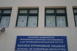 Σχολείο Ευρωπαϊκής Παιδείας Ηρακλείου: Η αναμονή για νέο κτίριο από το 2012 και τα προβλήματα