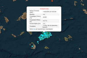 Ο μεγαλύτερος έως τώρα σεισμός στη Σαντορίνη – 5,3 Ρίχτερ ταρακούνησαν το νησί