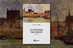 Η κατεψυγμένη Γροιλανδία στο προσκήνιο