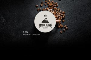 Εκσυγχρονίζει τη μονάδα επεξεργασίας καφέ η Μανωλικάκης