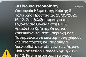 Φωτιά σε εργοστάσιο στη Βιομηχανική περιοχή: Μήνυμα του 112 σε κατοίκους του Ηρακλείου εξαιτίας των καπνών