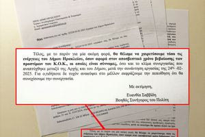 Απολύτως σύννομες οι ενέργειες για τα πρόστιμα του Κ.Ο.Κ. αναφέρει ο Δήμος Ηρακλείου