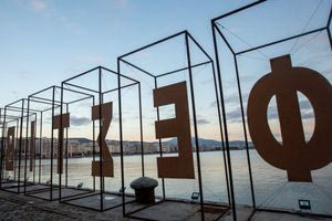 Ιστορίες από το 27ο Φεστιβάλ Ντοκιμαντέρ Θεσσαλονίκης