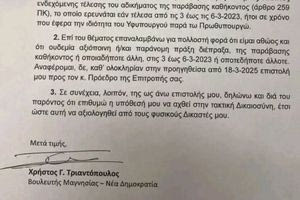 Η γελοιοποίηση των θεσμών…