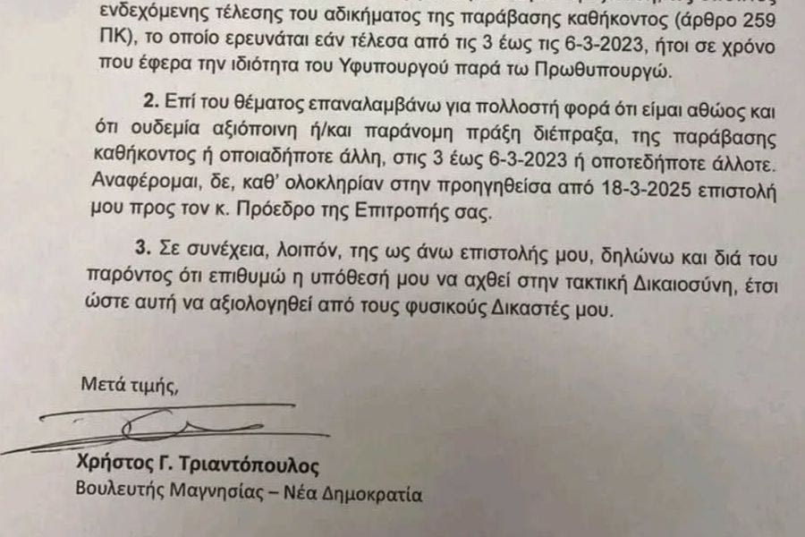 Η γελοιοποίηση των θεσμών…