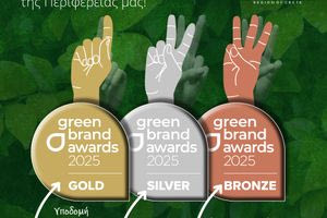 Τρία βραβεία απονεμήθηκαν στην Περιφέρεια Κρήτης στα Green Brand Awards 2025
