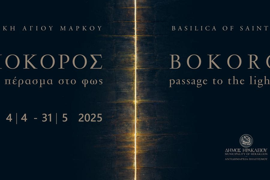 Η νέα έκθεση του Χρήστου Μποκόρου «Πέρασμα στο Φως» στην Βασιλική του Αγίου Μάρκου