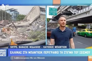 Έλληνας στην Ταϊλάνδη: «Η σκέψη μου ήταν στην Ολυμπιακάρα, να μας φέρει ο Μπαρτζώκας το κύπελλο»