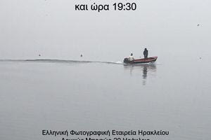 Φωτογραφική έκθεση της Λουκά Δαλάκου