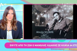 Ναταλία Γερμανού για Μανώλη Λιδάκη: Μου έδινε κουράγιο κάθε φορά που περνούσα τους δικούς μου αγώνες