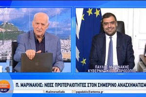 Επιβεβαιώνει και ο Π. Μαρινάκης τον σημερινό ανασχηματισμό