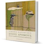 Δείτε όλα τα άρθρα από το χρήστη Αριστείδης Αρχοντάκης