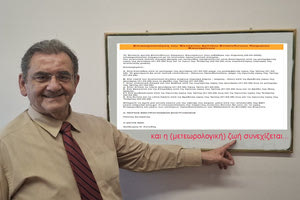 Αποχωρεί από την ΕΜΥ μετά από 40 χρόνια ο Θοδωρής Κολυδάς