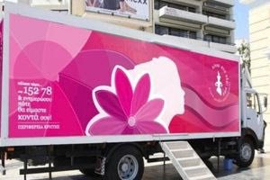 Δωρεάν μαστογραφίες στο Δήμο Χερσονήσου – Δείτε πού και πότε