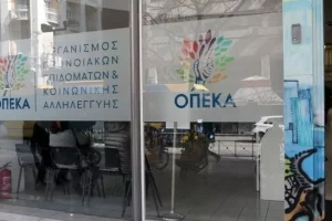 Επιδόματα ΟΠΕΚΑ: Πότε οι πληρωμές