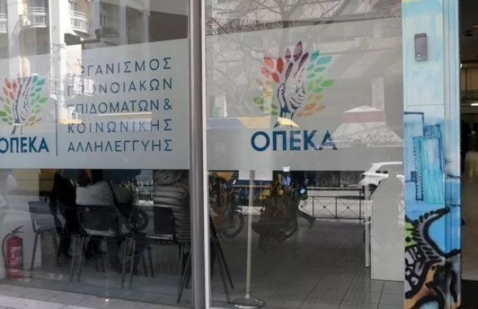 Επιδόματα ΟΠΕΚΑ: Πότε οι πληρωμές