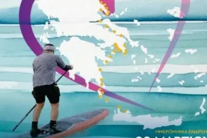 Διασχίζουν την Ελλάδα πάνω σε μια σανίδα!