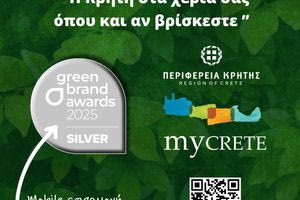 «MyCrete», η Mobile Εφαρμογή της Περιφέρειας Κρήτης για μια Πράσινη και Έξυπνη Κρήτη