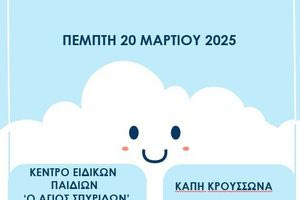 Μαλεβίζι : Δράσεις Πρόληψης για τη στοματική υγεία