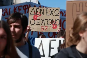 Τέμπη: Άγημα αφιερωμένο στα 57 θύματα στην παρέλαση της Νέας Υόρκης