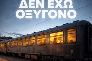 Η νέα κυβερνητική γραμμή απέναντι στον κόσμο των Τεμπών και το εμπόριο της θλίψης