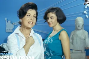 25η Μαρτίου: Με Ρένα Βλαχοπούλου ευχήθηκε η Finos Film