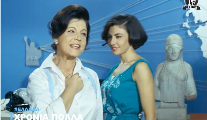 25η Μαρτίου: Με Ρένα Βλαχοπούλου ευχήθηκε η Finos Film