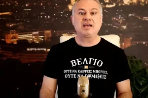 Nέα ένταση στην παράσταση Ζαραλίκου: Με σταυρούς έξω από το θέατρο έψελναν ύμνους