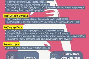 Ένα στους τρεις εργαζόμενους έχει δεχτεί σεξουαλική παρενόχληση – Συγκλονίζουν τα στοιχεία της έκθεσης