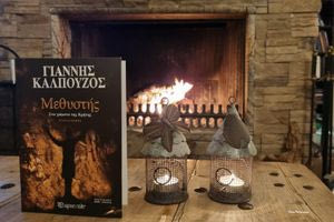 Ο «Μεθυστής» του Γιάννη Καλπούζου …στην Κρήτη του 1937 ίσαμε το 1945!